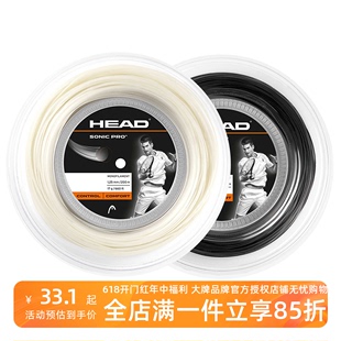 Pro 海德 Sonic 大盘聚酯网球线硬线控制耐用大盘200米 Head 1.25