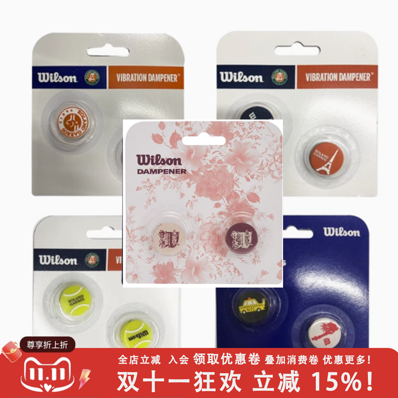 wilson/威尔逊usopen/美网限量