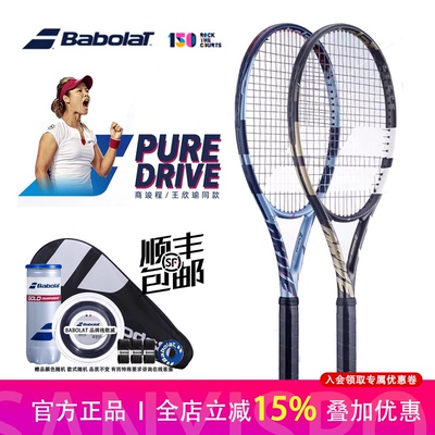 BABOLAT百保力专业碳素网球拍