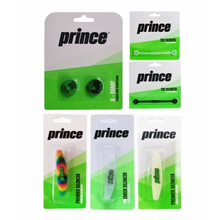 Prince王子避震器网球拍避震结减震器矽橡胶带logo 1个装彩虹透明