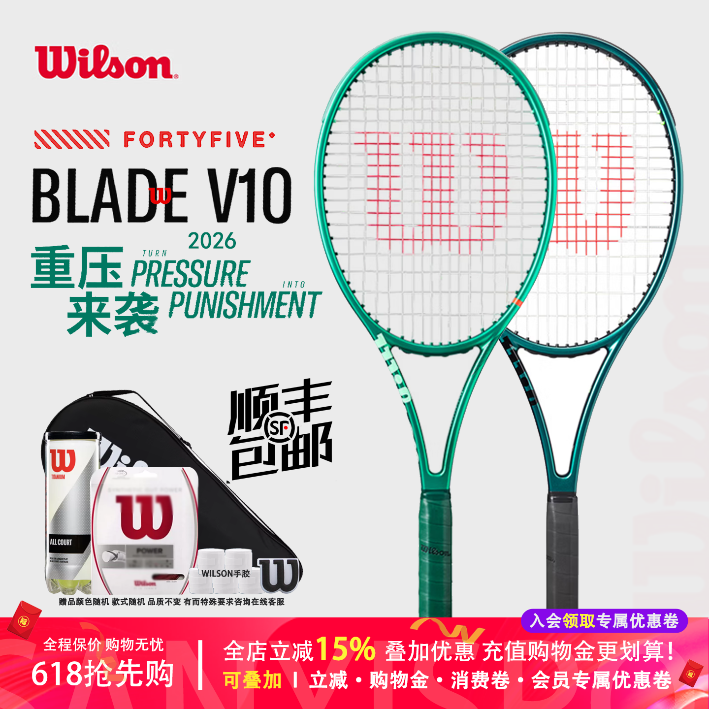 威尔胜Wilson blade98 V10/V9/V8专业网球拍新款男女选手拍碳纤维