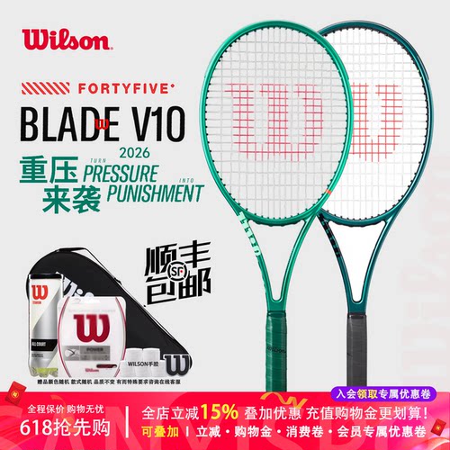碳Wilson/威尔胜网球拍