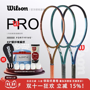 Wilson威尔胜球员职业同款专业网球拍BLADE/ULTRA/PRO STAFF V14