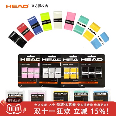 新款HEAD海德手胶网球吸汗带粘性打孔 prime tour 防滑耐磨柄皮