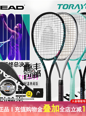 2024新款HEAD海德网球拍高芙专业拍全碳素男女士BOOM PRO/MP