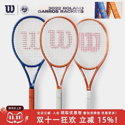 Wilson威尔胜Wils网球拍