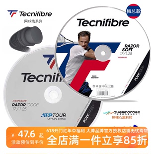 Code网球线聚酯硬线耐打梅德韦杰夫 Razor ATP 泰尼飞Tecnifibre