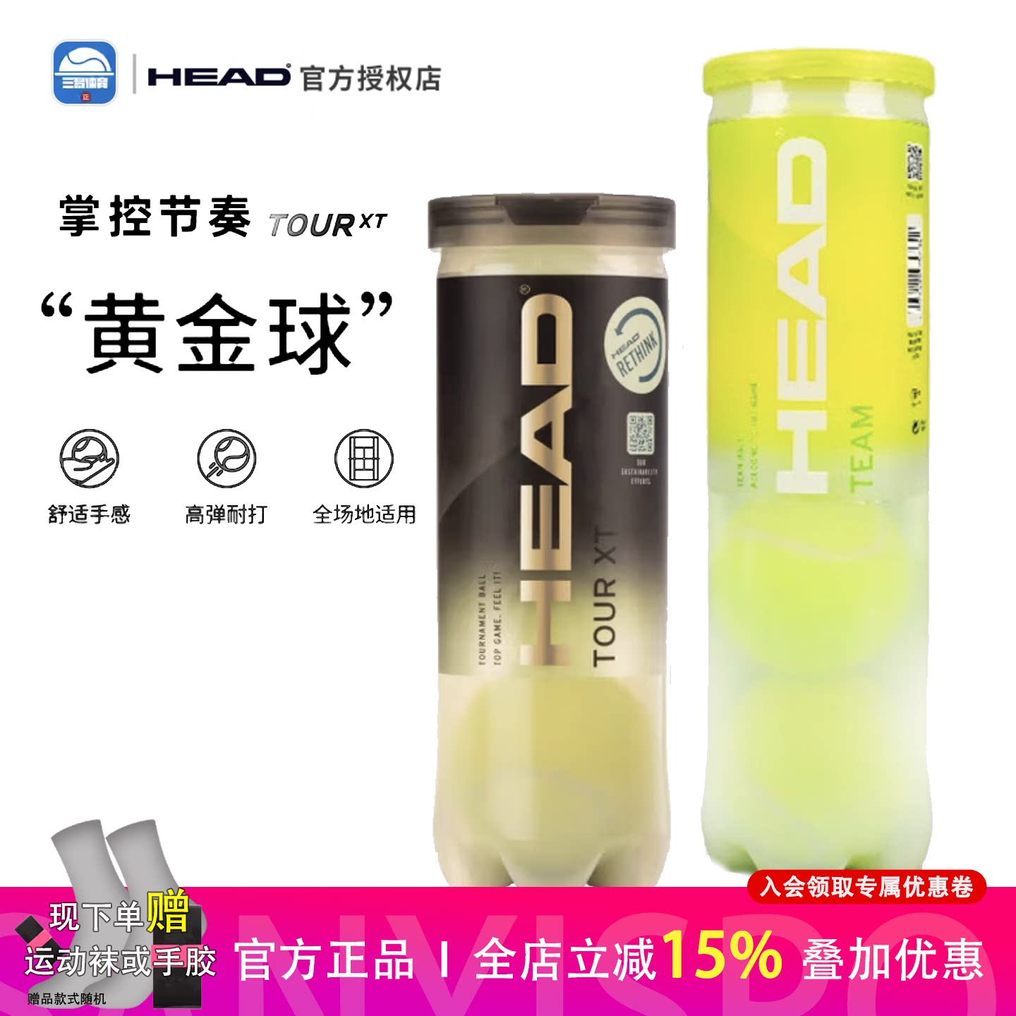 HEAD海德 TOUR专业耐磨DAVIS Penn训练戴维斯杯比赛黄金网球XT