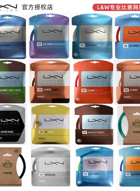 力士浪 Luxilon Adrenaline/APR/SAVAGE/ELEMEN聚酯硬线网球线