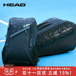 HEAD海德 NEON霓虹限定系列穆塞蒂网球包双肩包挎包网球拍包 BOOM
