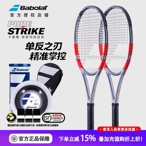 百保力25年新款PS全碳素网球拍