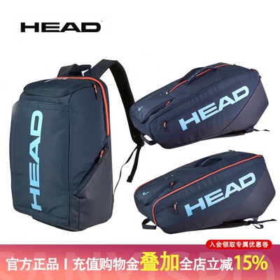 海德HEAD网球包26年新款PRO系列辛纳赛场同款多功能球拍包背包挎
