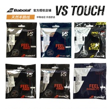 正品 Babolat/百宝力 网球线软线羊肠线 TEAM/ TOUCH TONIC+