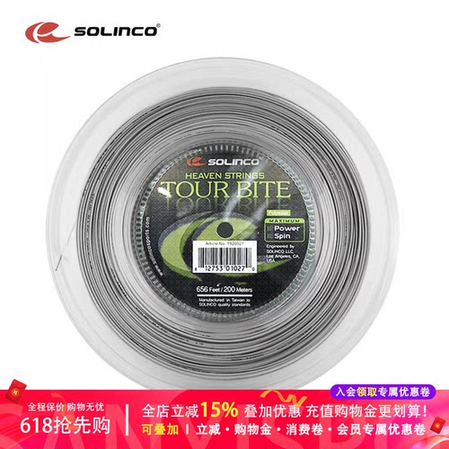 索林散卖弹力耐用大盘线