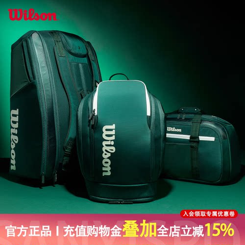 Wilson威尔胜官方2026新款BLADE V10系列多功能大容量双肩网背包