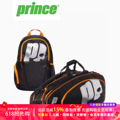 Prince王子网球包拍包hydrogen联名款chrome专业球包双肩背包12支