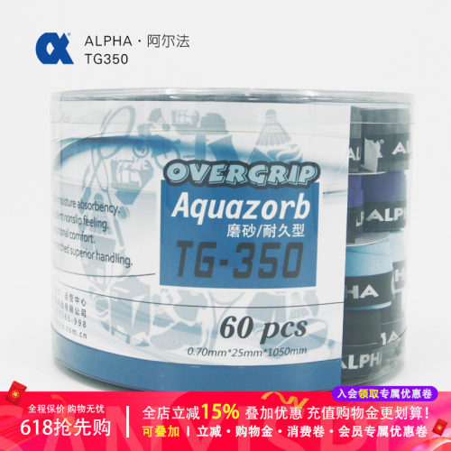 新款正品阿尔法网球羽毛球拍磨砂