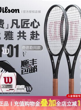 Wilson威尔胜费德勒同款RF 01网球拍PRO STAFF小黑拍PS97全碳素