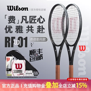 Wilson威尔胜费德勒同款RF 01网球拍PRO STAFF小黑拍PS97全碳素