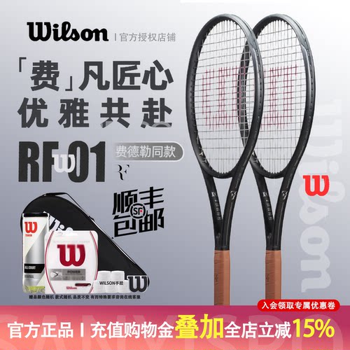 Wilson威尔胜费德勒同款RF 01网球拍PRO STAFF小黑拍PS97全碳素