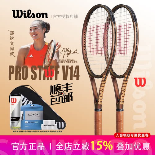 wilson威尔逊球拍网球拍