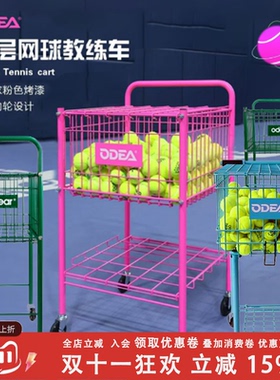 odear/欧帝尔折叠便携不锈钢网球教练车 训练网球框捡球框 大容量