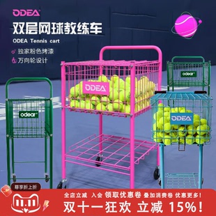 大容量 训练网球框捡球框 odear 欧帝尔折叠便携不锈钢网球教练车