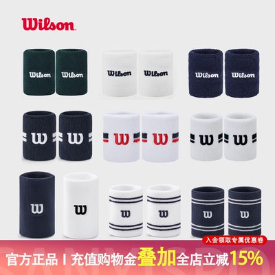 Wilson护腕吸汗运动正品网球