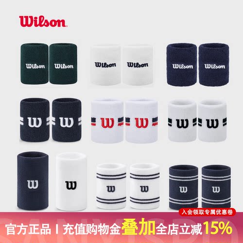 Wilson护腕吸汗运动正品网球