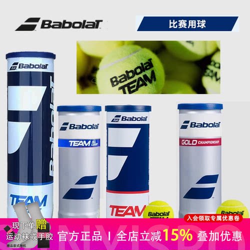 GOLD比赛网球金球胶罐装