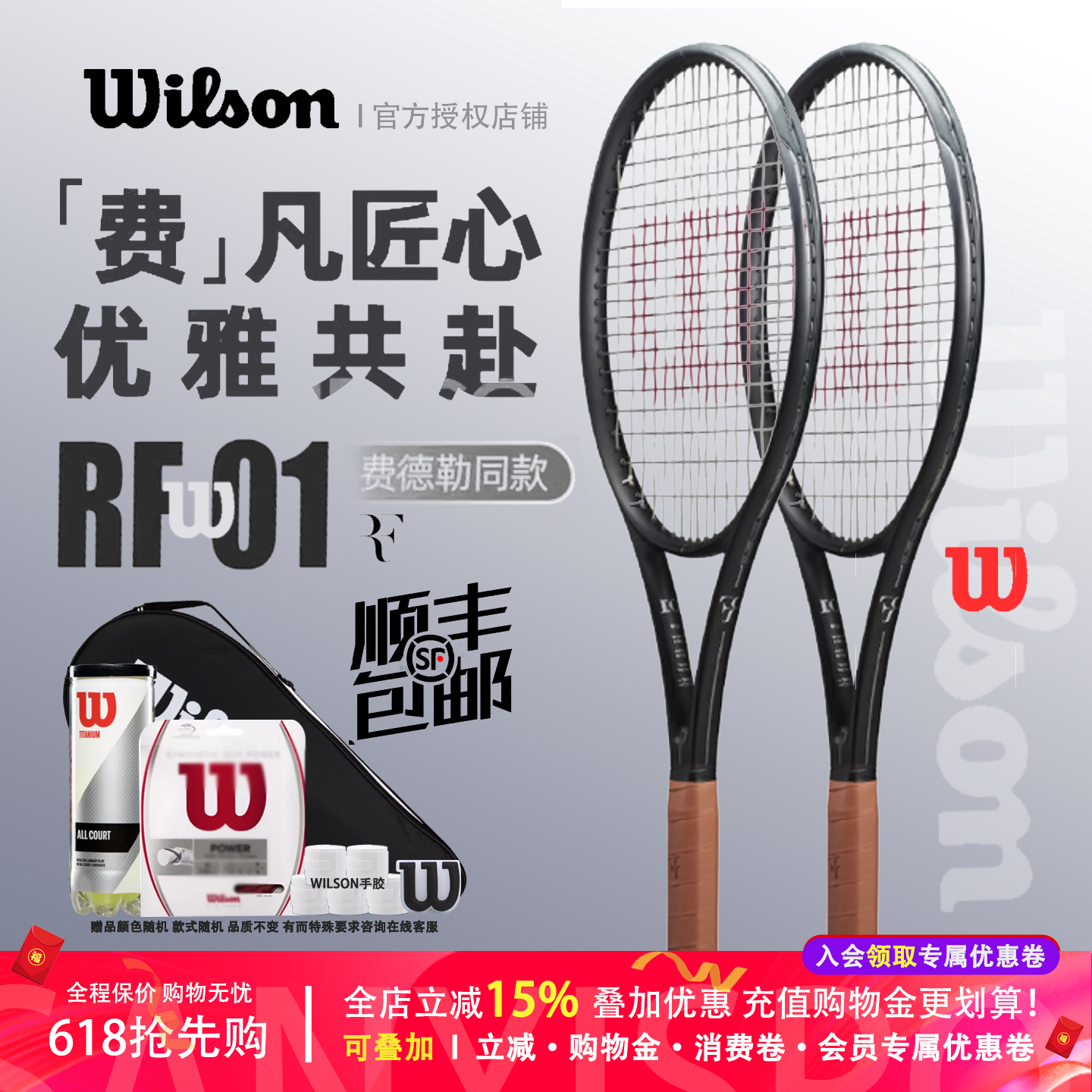 Wilson威尔胜费德勒同款RF 01网球拍PRO STAFF小黑拍PS97全碳素