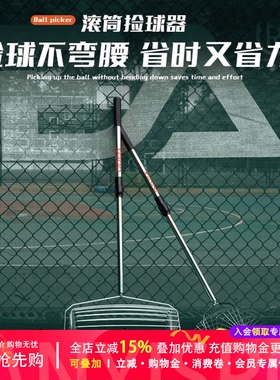 odea网球捡球神器无需弯腰可伸缩调节高度便携乒乓球拾球集球滚筒