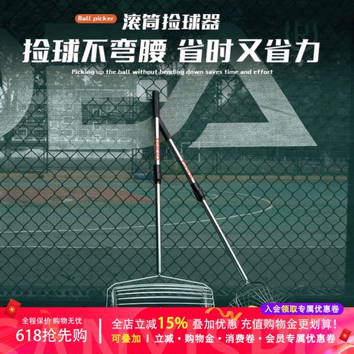odea网球捡球器特价中