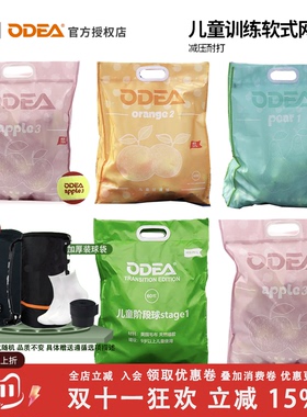 odear欧帝尔D3/D4/D6儿童网球软式减压orange/pear/apple红绿橘色