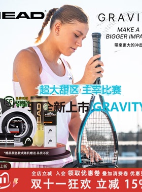 Head G360+ Gravity海德新品L5小兹维列夫专业石墨烯碳纤维网球拍