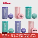 Wilson威尔胜2024新款 威尔逊限定粉色比赛网球多场地用球2只装