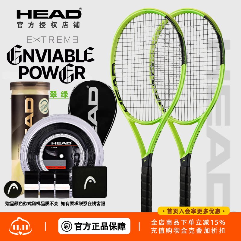 海德HEAD2026新款贝雷蒂尼EXTREME L3旋转全碳素专业拍电光绿