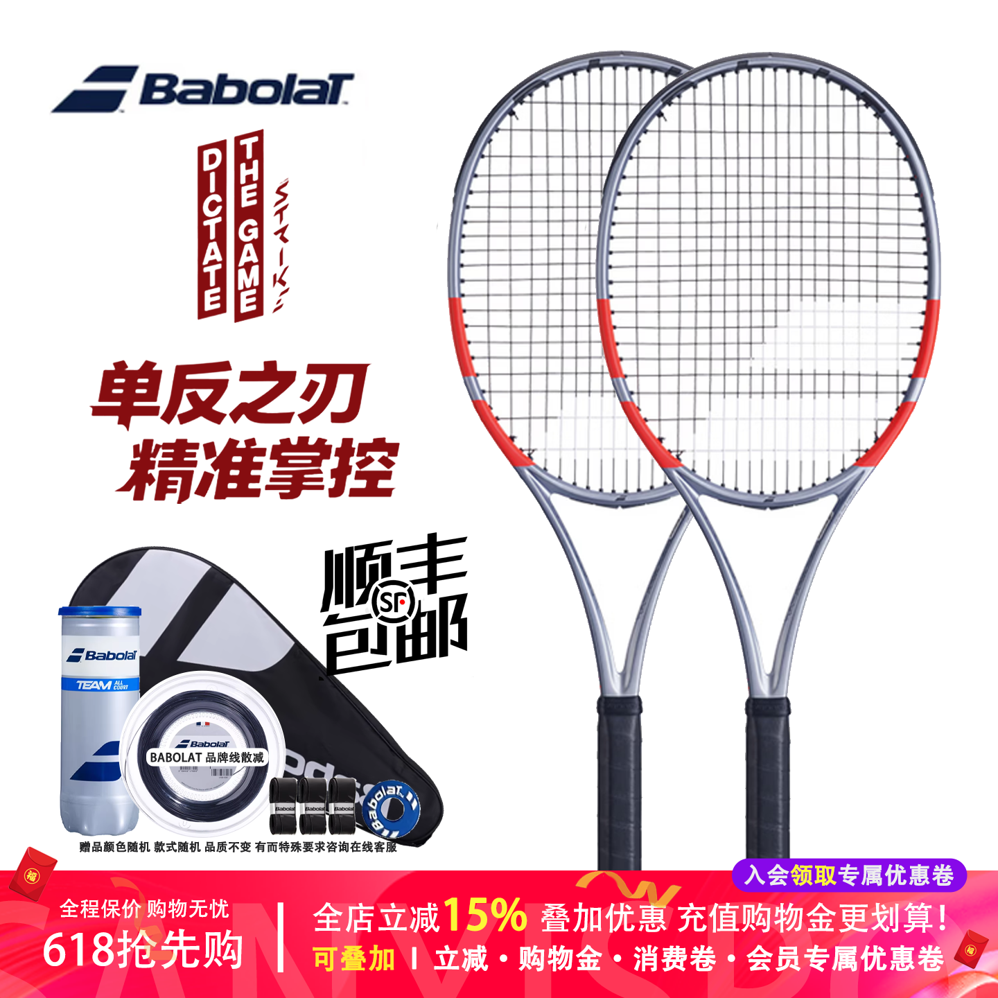 BABOLAT百保力官方25年新款PS全碳素专业百宝力网球拍PURE STRIKE