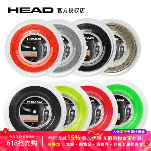 聚酯网球拍线HEAD/海德