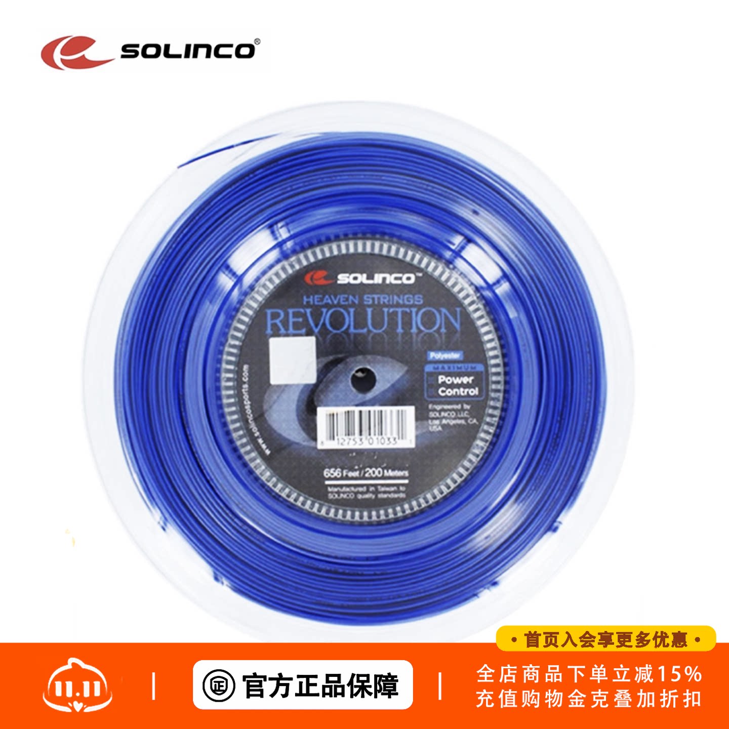 索林科Solinco Revlution六角聚酯网球线硬线大盘线球拍线17G