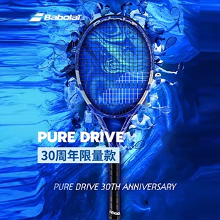 30周年限定网球拍礼盒李娜同款 DRIVE Babolat百保力官方PURE