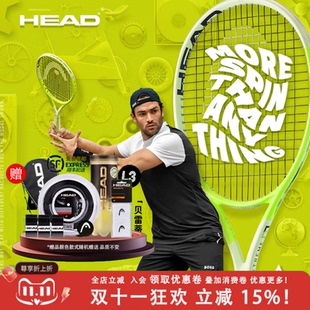 HEAD海德L3贝雷蒂尼专业网球拍碳素单人拍成人大学生EXTREME 2024
