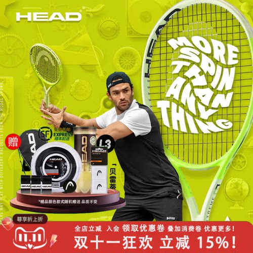 head网球拍大学业我让欸我