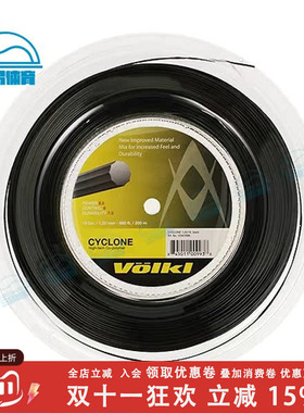 正品沃克volkl Cyclone(旋风) 十角大盘耐打硬线 网球线聚酯