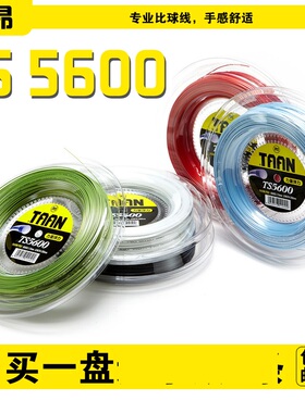 泰昂TAAN5600 聚酯线 网球线 硬线1.15mm大盘200米
