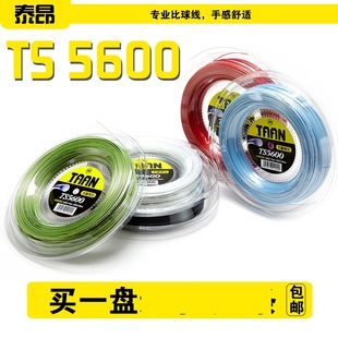 泰昂TAAN5600 聚酯线 网球线 硬线1.15mm大盘200米