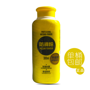 泰昂TAAN止滑粉运动防滑粉羽毛球网球单杠举重篮球引体向上用镁粉