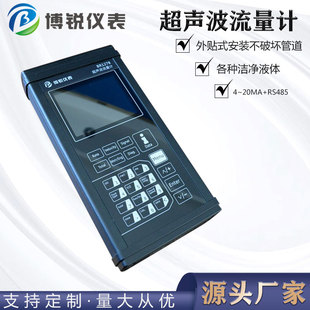 博锐建恒DCT1278手持式超声波流量计外夹式超纯水流量表液体测量
