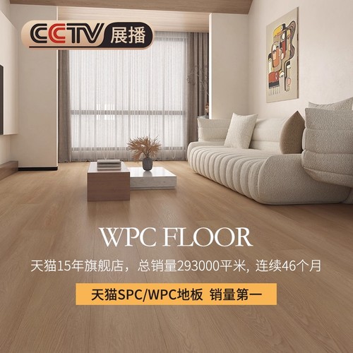 龙叶WPC石塑地板/0甲醛/出口27年