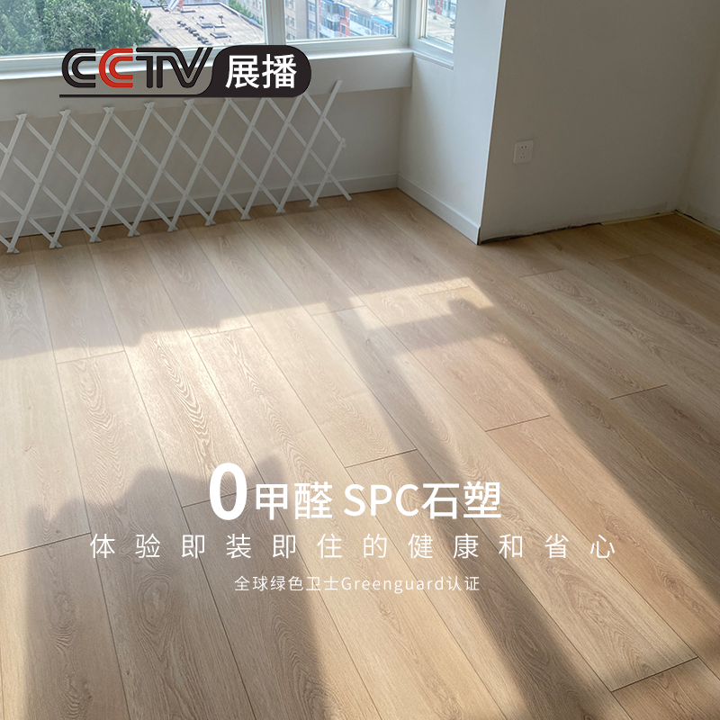 龙叶SPC石塑地板/0甲醛/出口27年